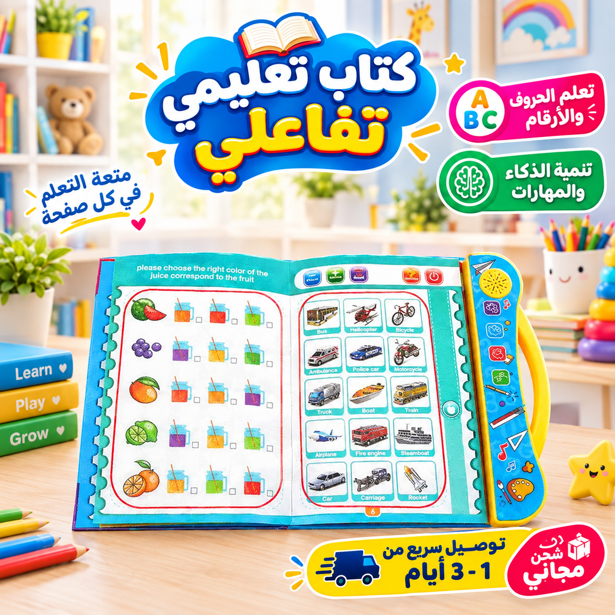 Study Book - Intellectual Learning Book