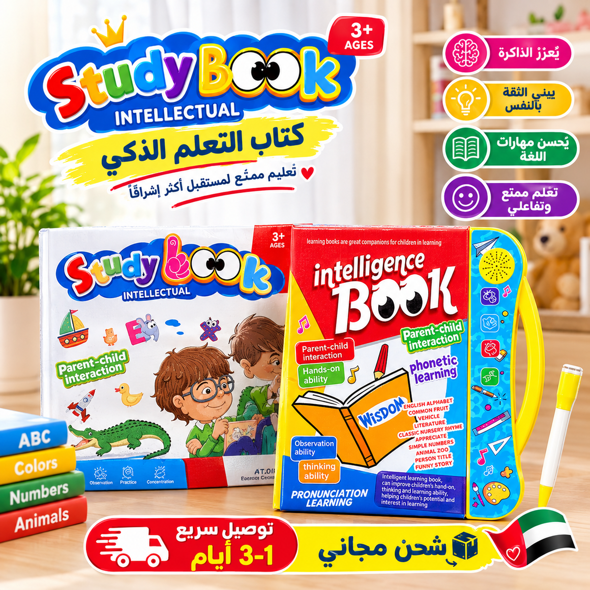 Study Book - Intellectual Learning Book