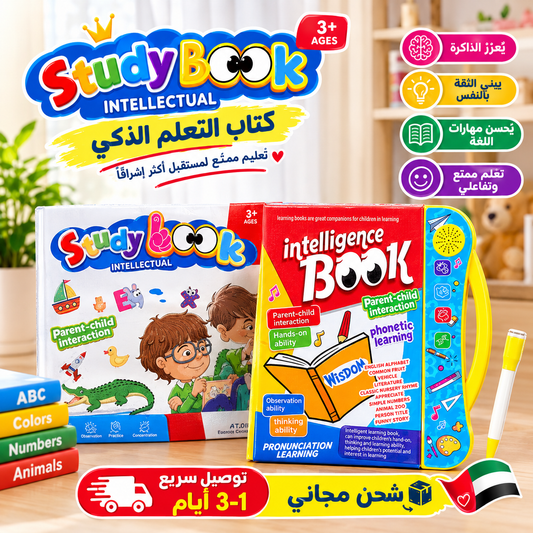 كتاب دراسة - كتاب تعليم فكري